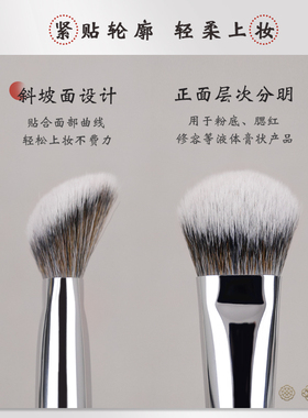 魅兜M87坡面腮红膏状液体刷斜头粉底刷修容膏定妆面部专业化妆刷
