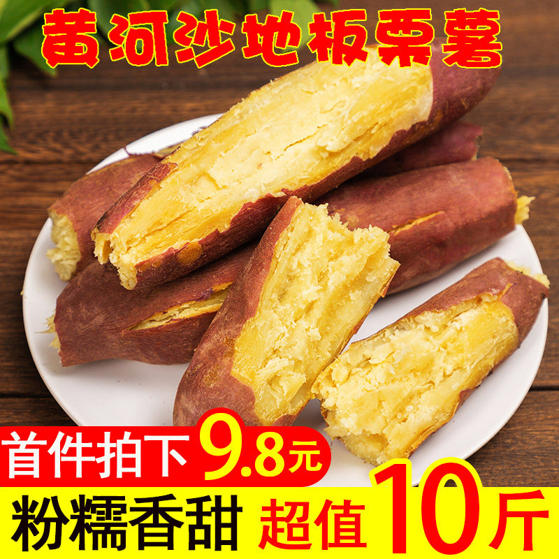 新鲜陕西农家黄心现挖沙地板栗红薯 今鲜乐番薯