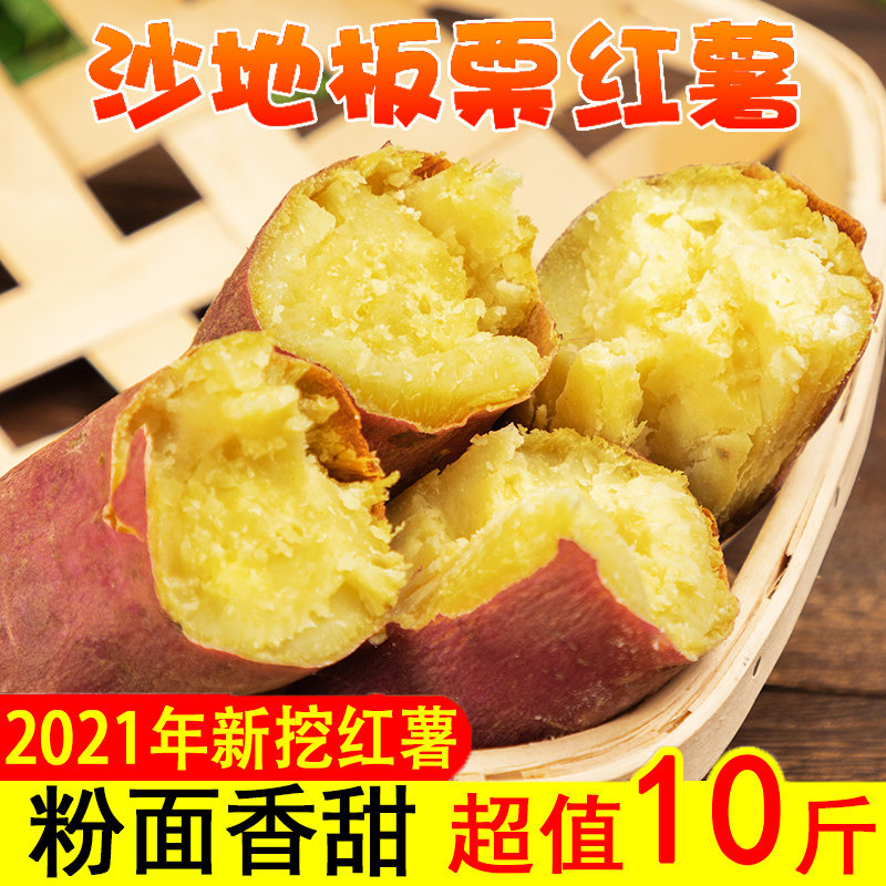 新鲜陕西农家黄心现挖沙地板栗红薯 今鲜乐番薯