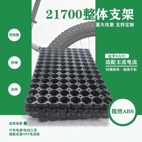 21700 锂电池支架配件18650锂电池固定一体整体支架达宇电池支架 - 图2