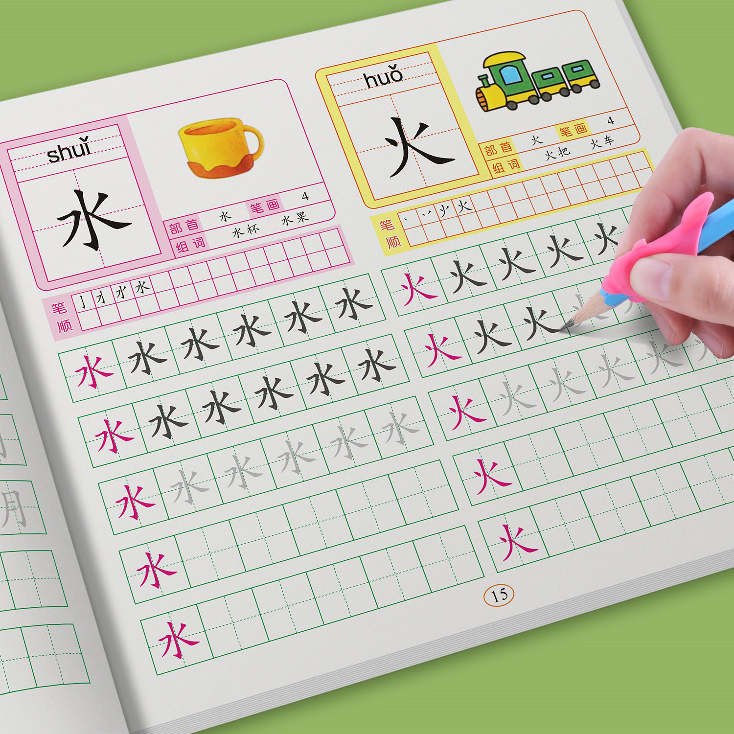 汉字描红本幼小衔接练字帖幼儿园练字本一年级写字本学前班儿童_虎窝淘