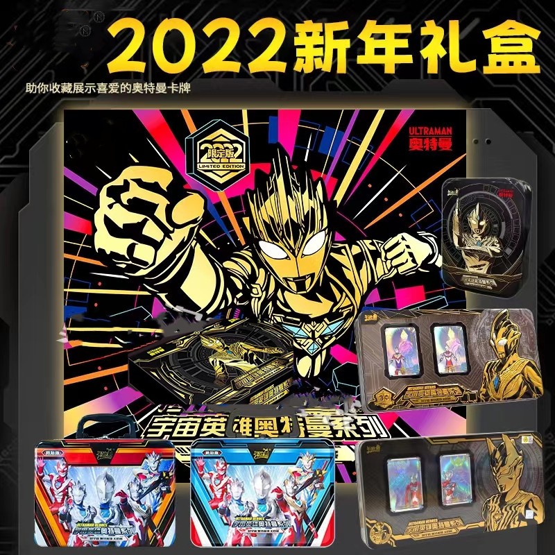 卡游奥特曼卡片2022新年礼盒三周年纪念版阳焰版黑钻版六一限定版-图1