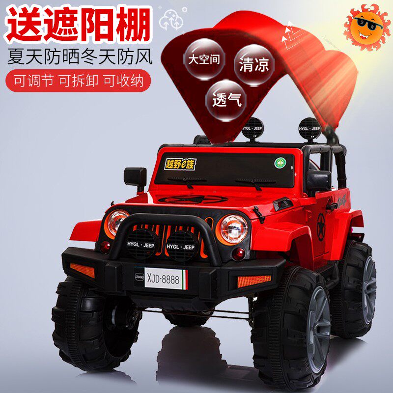  喜布哆儿童电动车