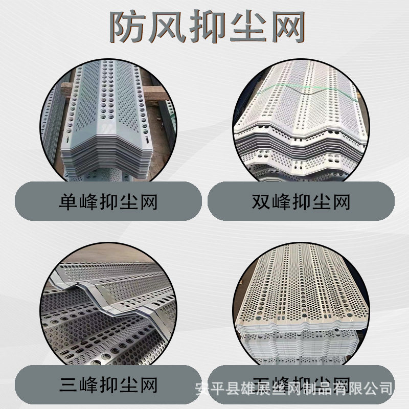 Sanfeng Windproof and Dust Suppression Net Port Power Plant Spray Punching Windshield Wall Galvanized Sheet Dust Net Round Hole Hole Plate Net