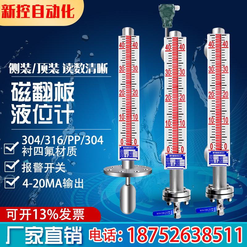 UHZ磁翻板液位计带远传侧装顶装PP磁耦合液位计水位计PVC磁性浮子,淘宝优惠券,粉丝福利购,淘宝优惠卷