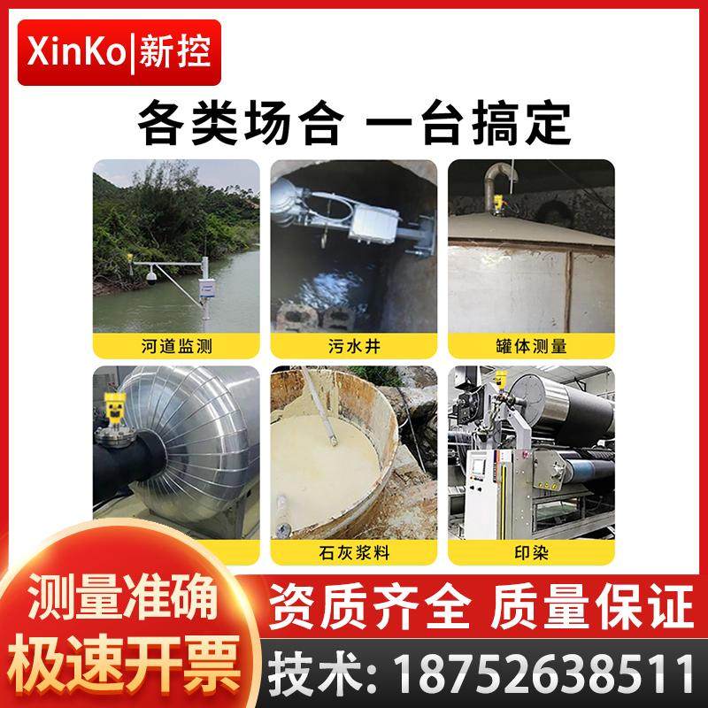 80G高频雷达物位计导波液位计料位灰粉探测器水泥仓煤仓河道水位,淘宝优惠券,粉丝福利购,淘宝优惠卷