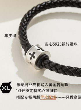 男生酷黑实心纯银转运珠手链手绳