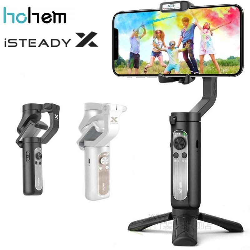 Hohem iSteady X Smartphone Gimbal Stabilizer 3-Axis Foldable - 图2