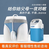 Peenning T Shu enjoy fully automatic urine collector electric urine pot bed for elderly people urinating urine frequency urine control difficulty without leaking urine