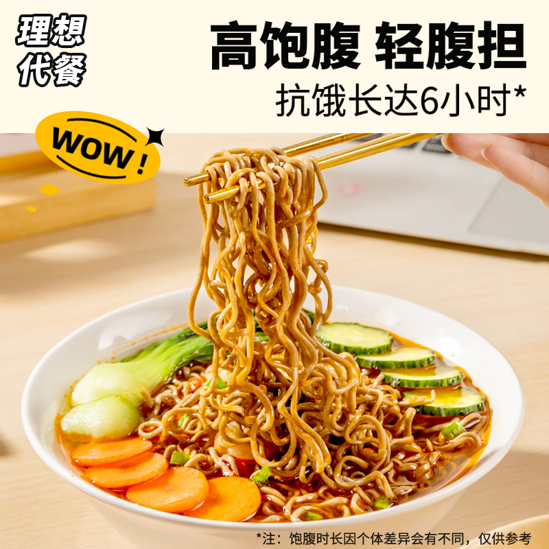 0脂肪荞麦面无糖精粗粮免煮减泡方便面低脂肥食品拌面条代餐主食