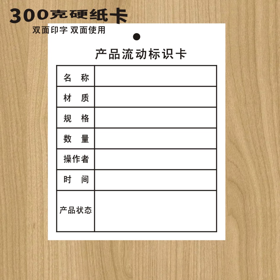 陌释吊牌产品流动标识卡工序流程流转样品卡工厂通用车间仓库物料标识牌纸卡小吊牌产品标识卡片设计印刷定做 - 图0