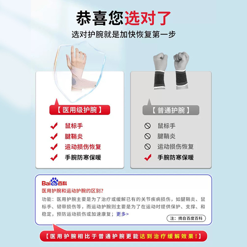  玩悦护具（器械）