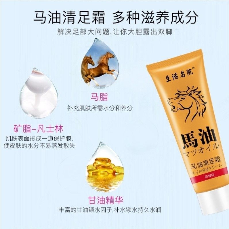3支日本马油护足霜清足膏修护霜 Fcren护手霜
