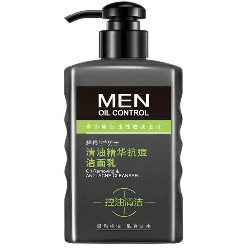 御泥坊男士竹炭御men控油洗面奶 Fcren男士洁面