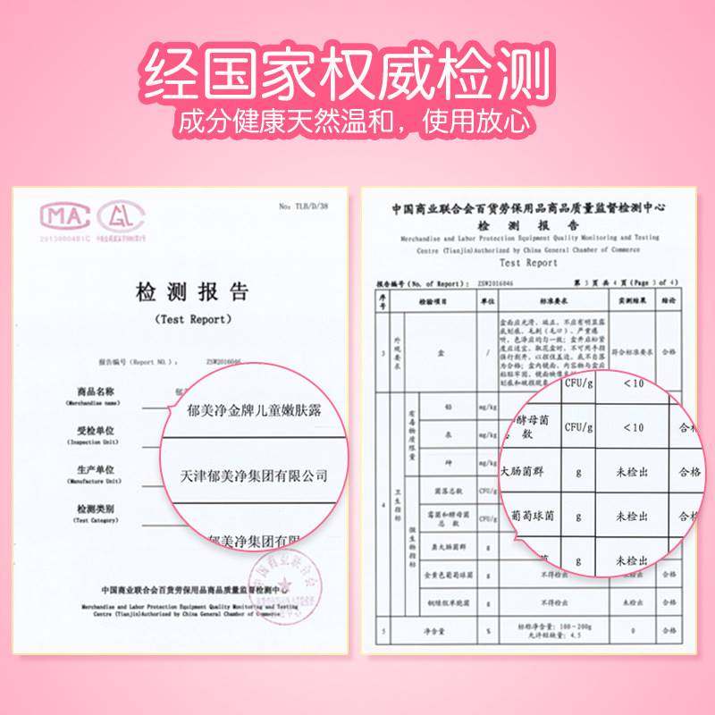 郁美净儿童旭美净婴儿金牌嫩肤面霜 Fcren乳液/面霜