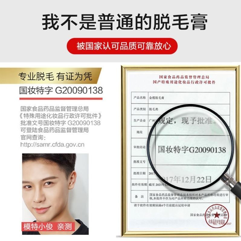 薇娅推荐男士脸部唇部络腮胡脱毛膏 Fcren脱毛膏