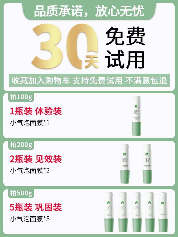 屈臣氏mob微酸积雪草小气泡泥膜 Fcren贴片面膜