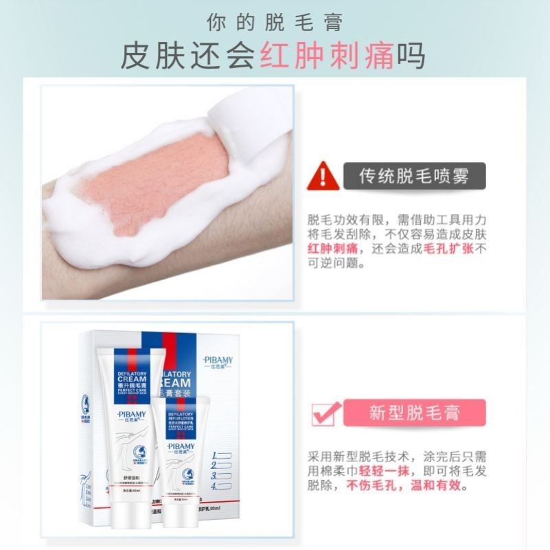 脱毛膏脸部去脸上绒毛额头 Fcren脱毛膏