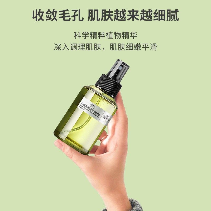 普拉惠马鞭草酮迷迭香纯露小绿瓶 Fcren纯露/花水