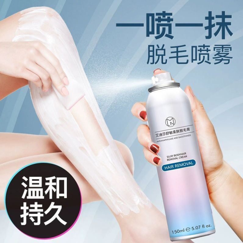 买一送一艾迪莎柔肤慕斯去毛脱毛膏 Fcren脱毛膏