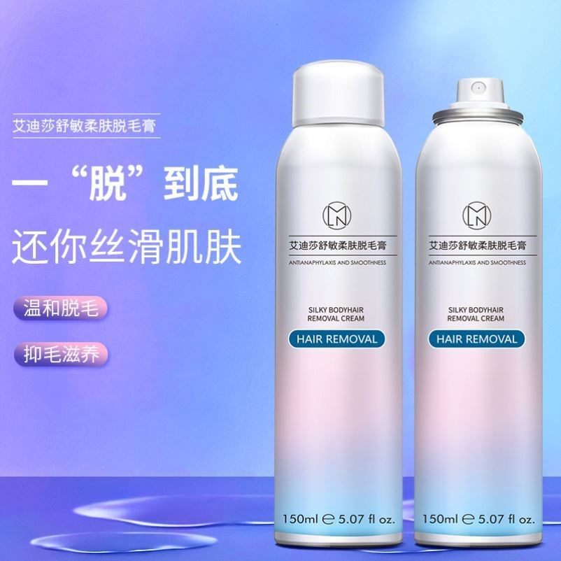 薇娅推荐美丽妮艾迪莎柔肤脱毛膏 Fcren脱毛膏