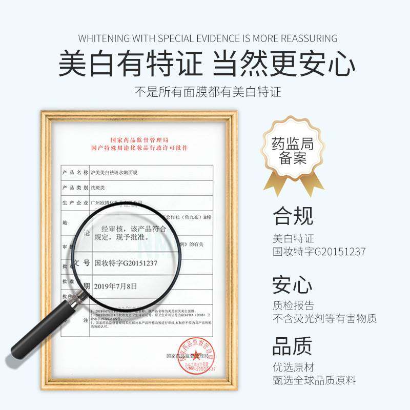 屈臣氏烟酰胺去黄气暗沉补水面膜 Fcren贴片面膜