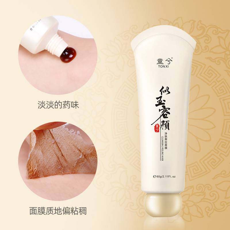 屈臣氏官方旗舰店撕拉美白淡斑面膜 Fcren贴片面膜