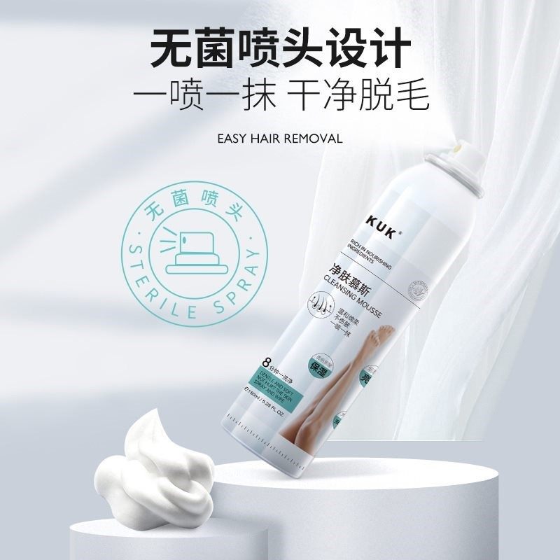 kuk净肤慕斯丝滑脱毛喷雾膏脱毛膏 Fcren脱毛膏