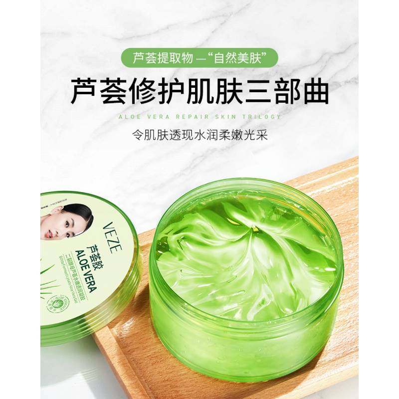 veze芦荟补水祛痘印晒后修复凝胶 Fcren乳液/面霜