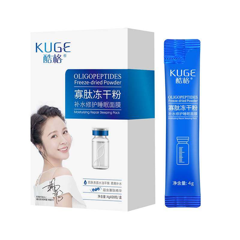 酷格寡肽冻干粉补水晚安睡眠冻膜 Fcren贴片面膜