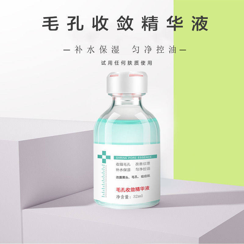 臻羞毛孔收敛国货珍馐殝瓷肌精华液 Fcren液态精华