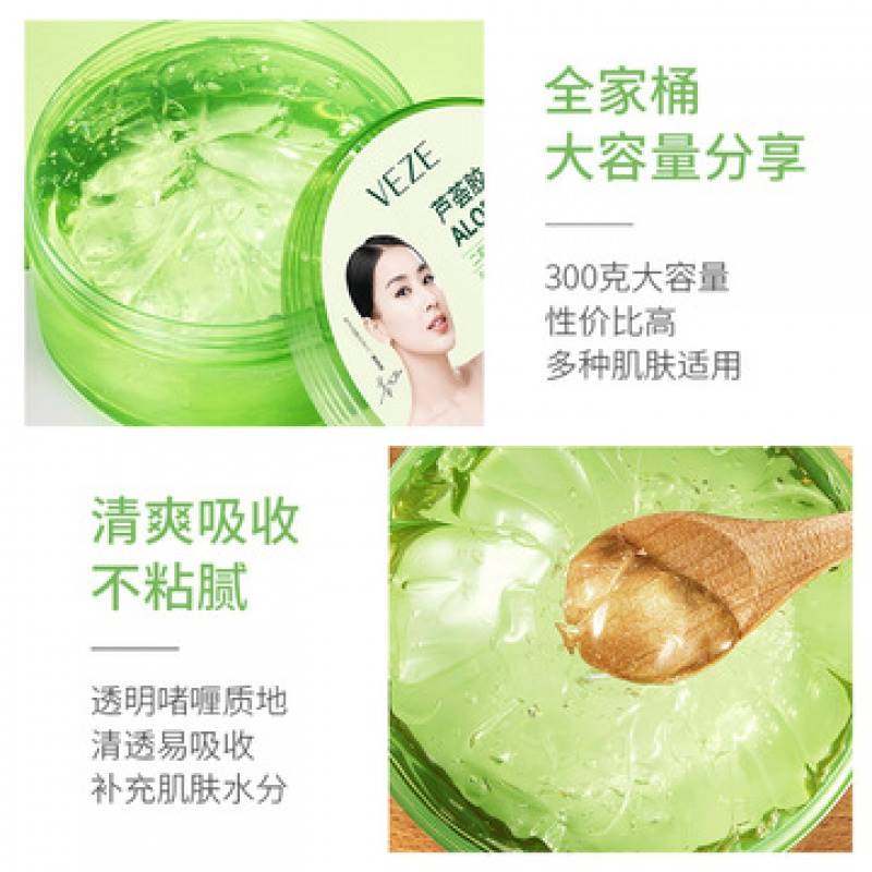 veze芦荟补水祛痘印晒后修复凝胶 Fcren乳液/面霜