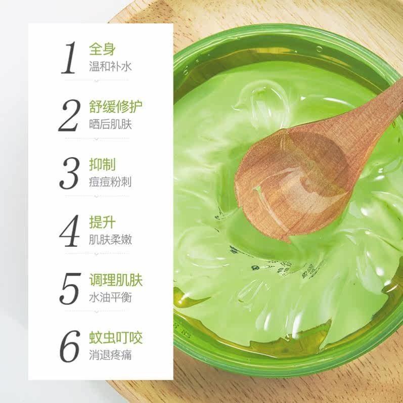 芦荟胶淡痘印晒后修复补水保湿男女 Fcren乳液/面霜