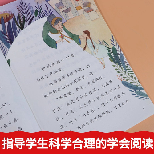 快乐读书吧一二年级上三年级四五六上册下册全套人教版阅读课外书必读和大人一起读人民教育出版社曹文轩书籍小学生人教版 - 图2
