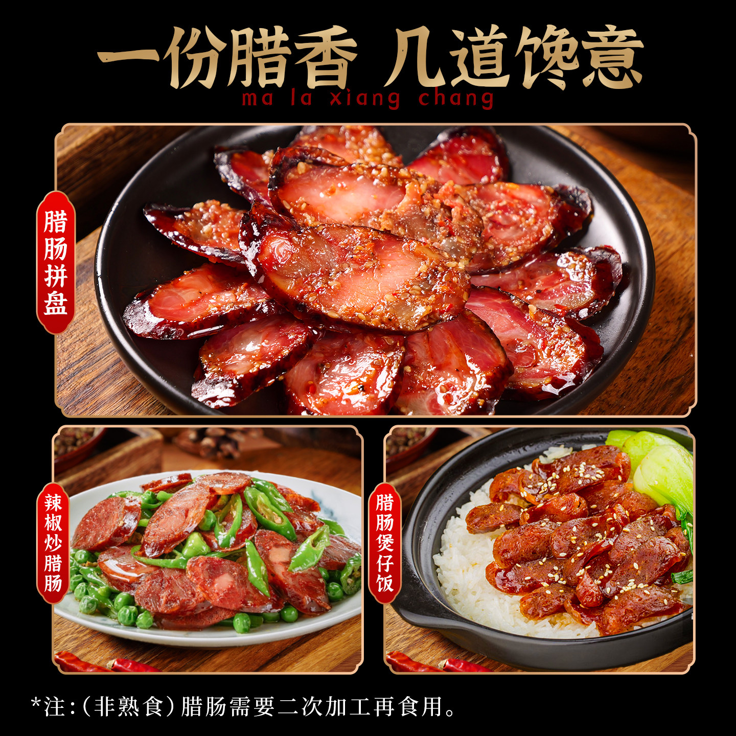 正宗四川特产芝麻香肠烟熏腊肠腊肉农家自制特色川味麻辣香肠腊味