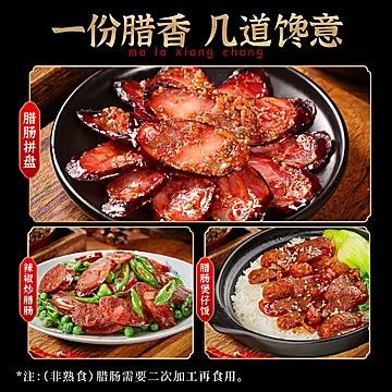 正宗四川特产芝麻香肠烟熏腊肠腊肉农[5元优惠券]-寻折猪