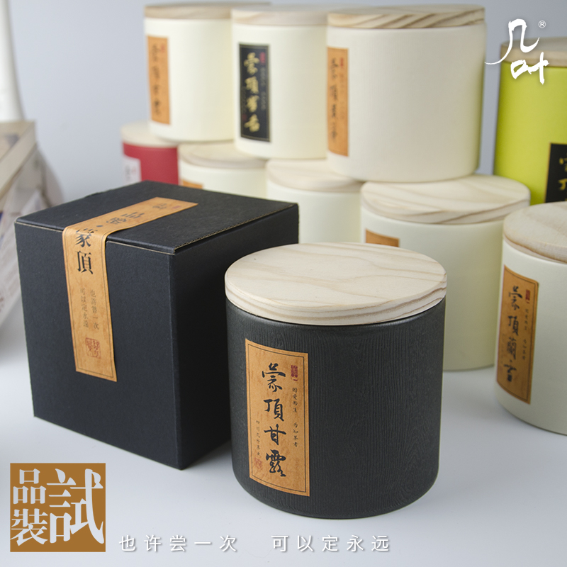 [全款试品】蒙顶20款甘露雀舌黄芽石花茶品尝便携精装小罐装