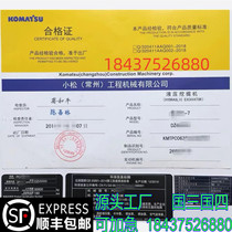 Customized excavator loader certificate nameplate Komatsu Kobelco Carter Sany XCMG Sumitomo Daewoo Hitachi