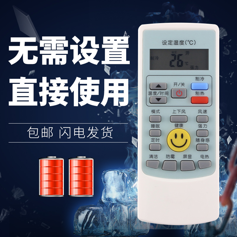 柯缘适用奥克斯空调遥控器KFR-25W/FK01+3 35G/FK01+3/35GW/SFC+3 - 图1