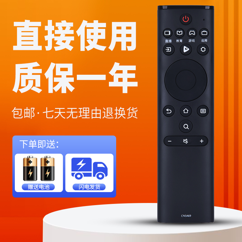 柯缘适用海信电视遥控器CN3A69 H43E3A H50E3A H55E3A H65E3A-图1