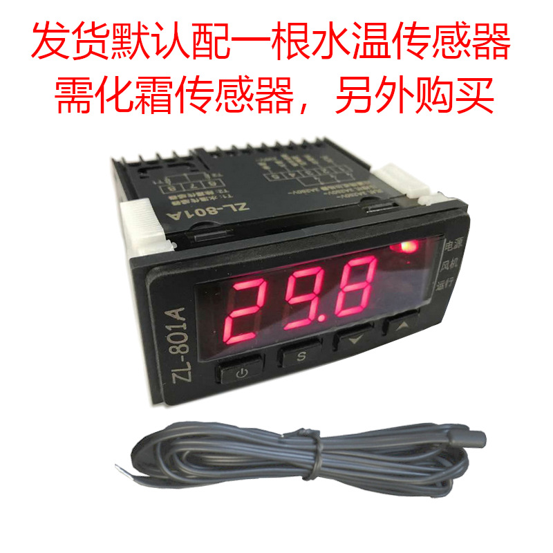 LILYTECH ZL- 801A 移动海鲜池 海鲜池海鲜机温控 恒温控制器 - 图2