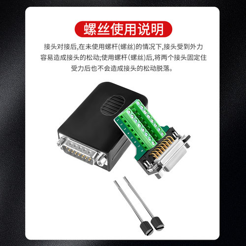 DB15免焊接头模块 并口 2排15针孔 DR15转端子转接板接线柱 公母 - 图2