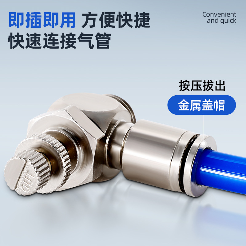 全铜镀镍SL气缸节流调速阀4-M5 6-01 8-02气管快插接头耐高温腐蚀 - 图2