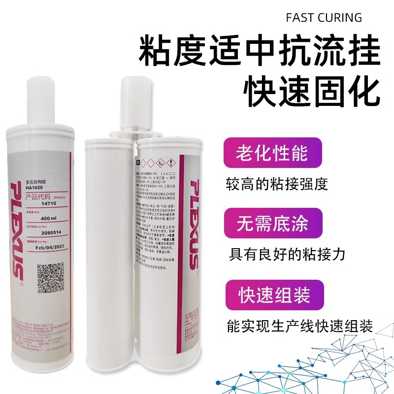 Plexus普莱克思HA1820新能源动力电池Pack箱体粘接ITW胶铆专用胶 - 图0