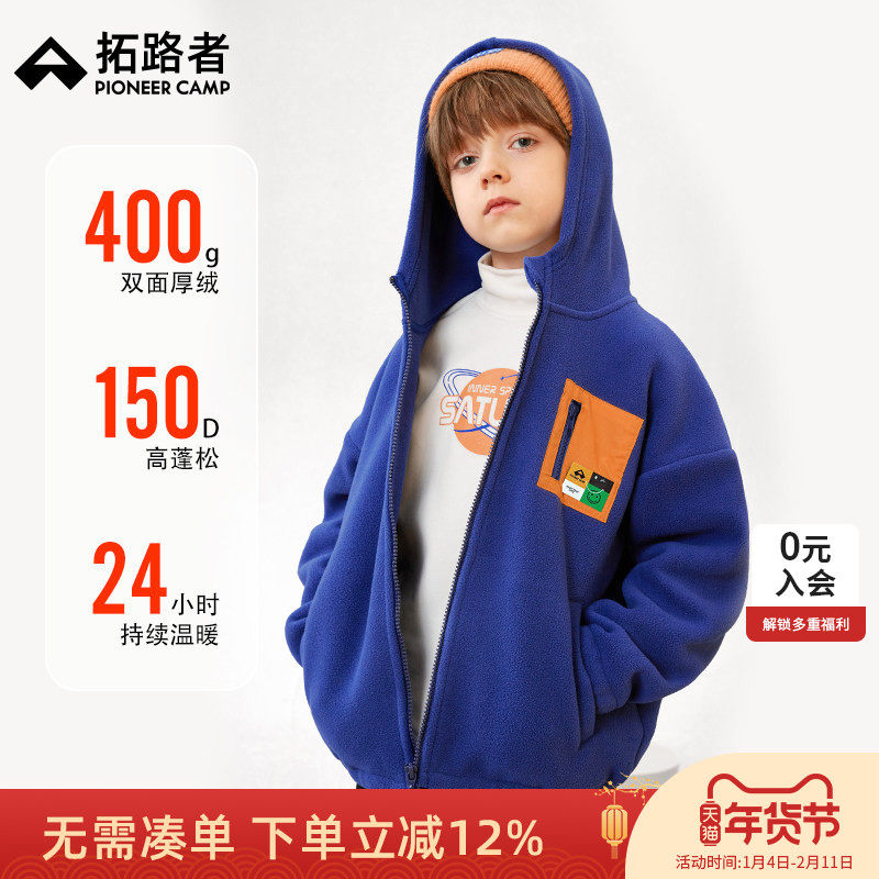 拓路者男童摇粒绒外套25年儿童春秋抓绒衣中大童加绒加厚保暖衣服,淘宝优惠券,粉丝福利购,淘宝优惠卷