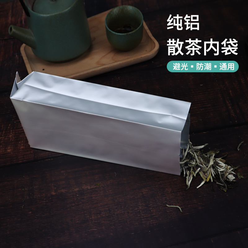 茶叶包装袋通用铝箔内袋红茶绿茶二两半斤一斤茶叶罐子封口小袋子 - 图1