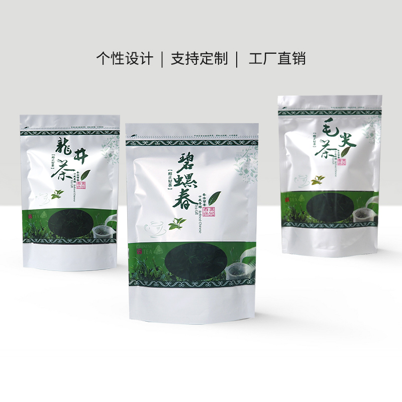 通用茶叶包装袋明前绿茶龙井茶毛尖茶半斤自封口袋子碧螺春密封袋 - 图2