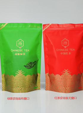 通用茶叶包装袋子明前绿茶毛尖茶