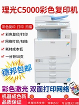 Color Shadow Inprint Inform Machine One C5501500035015502a3 Color high-speed photocopy office