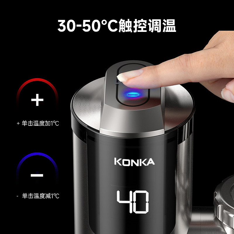 康佳电热水龙头即热式加热厨房宝快速热热水器家用过水热免安装